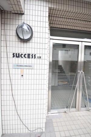 サクセス八日町の物件内観写真